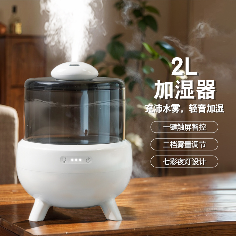 Humidificador de luz nocturna con aroma compacto de escritorio con ultrasonido de 2 litros